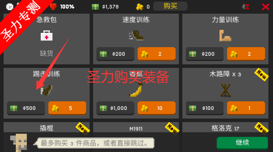 ʬ޽ҰϷv1.25 ׿ͼ1