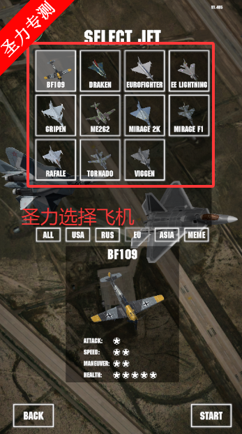 喷气式战斗机中文汉化修改版游戏下载v1.485 安卓版截图2