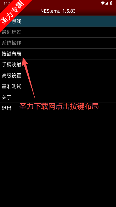 NESemuģİذװv1.5.83 ͼ4