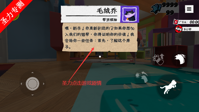 我是猫汉化版(辅助菜单)下载v1.1.4 最新版本截图2