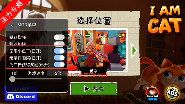 我是猫汉化版(辅助菜单)下载v1.1.4 最新版本截图4