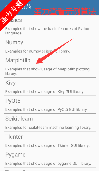 Pydroid3ٷİv6.21 ׿ͼ0