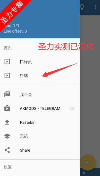 Pydroid3ٷİv6.21 ׿ͼ4