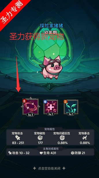 探险家联盟最新版游戏下载v2.0 安卓版截图5
