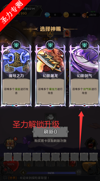 探险家联盟最新版游戏下载v2.0 安卓版截图3