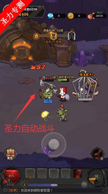 探险家联盟最新版游戏下载v2.0 安卓版截图1