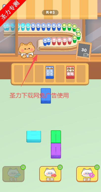 快乐消水杯无限道具版下载v1.0 免费版截图0