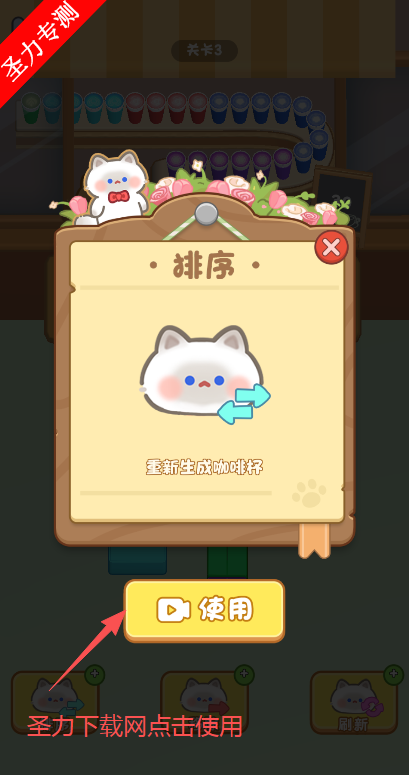 快乐消水杯无限道具版下载v1.0 免费版截图1