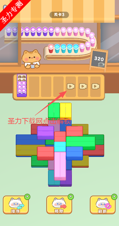 快乐消水杯无限道具版下载v1.0 免费版截图4