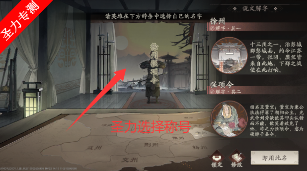 三国望神州正版手游下载v1.1.35 安卓版截图0
