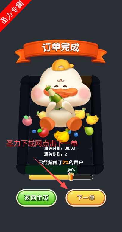 这关超难的水果消除无限道具版下载v1.0 免费版截图4