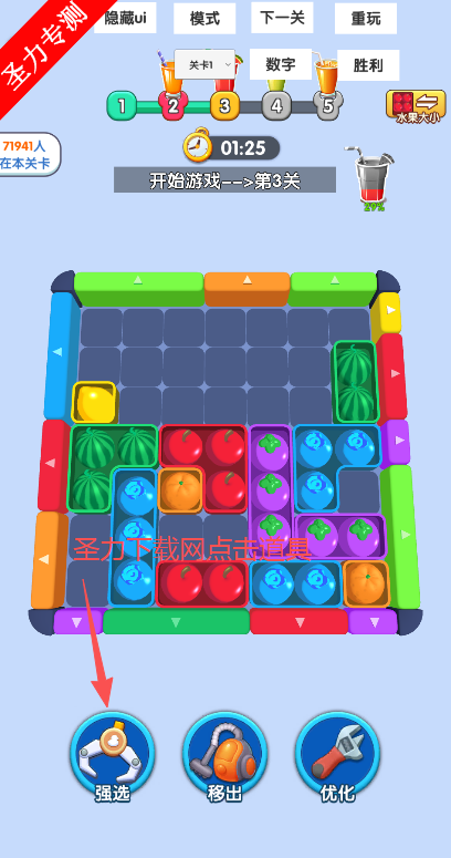 这关超难的水果消除无限道具版下载v1.0 免费版截图2