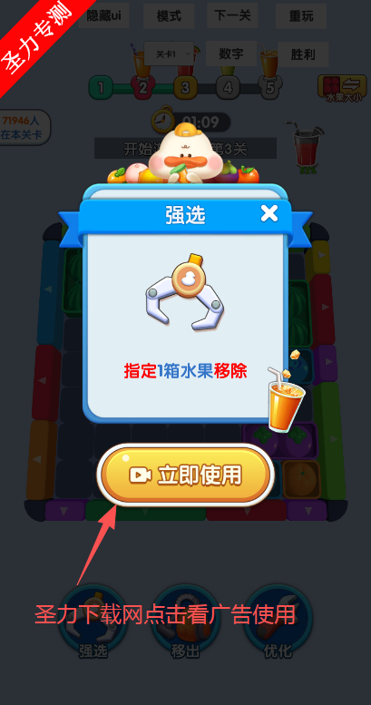 这关超难的水果消除无限道具版下载v1.0 免费版截图1
