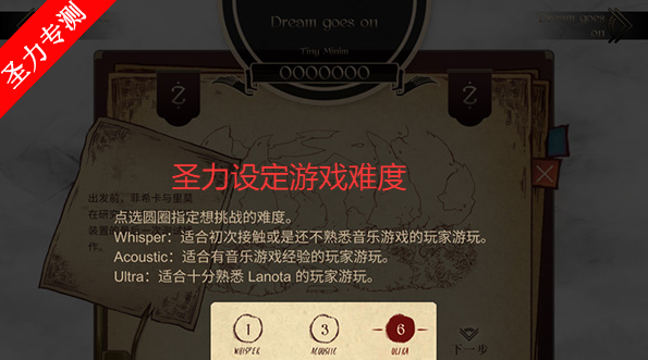 调律诗篇lanota国际服官方游戏免费下载v3.0.10 安卓版截图4