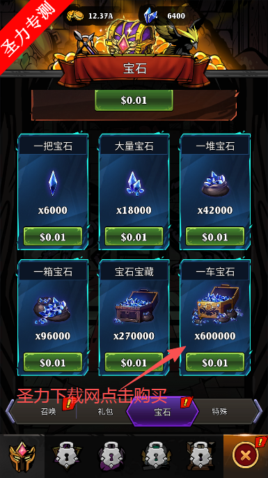影子战争无限金币钻石版下载(Shadow War)v1.0.65 最新版截图2