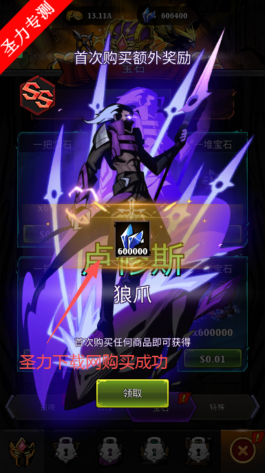 影子战争无限金币钻石版下载(Shadow War)v1.0.65 最新版截图1