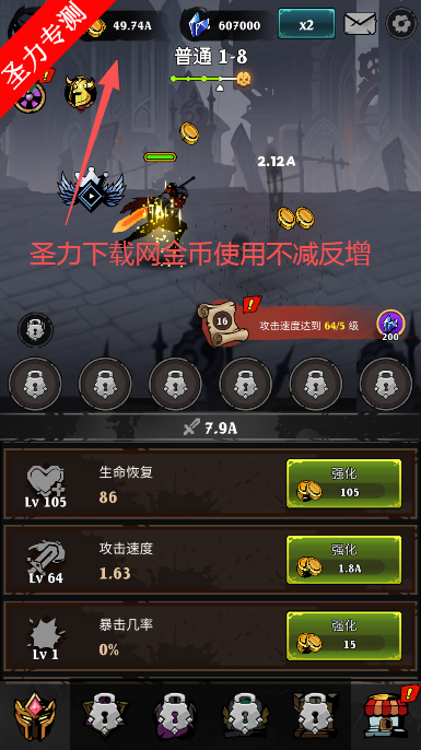 影子战争无限金币钻石版下载(Shadow War)v1.0.65 最新版截图0