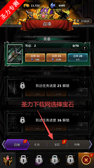 影子战争无限金币钻石版下载(Shadow War)v1.0.65 最新版截图3