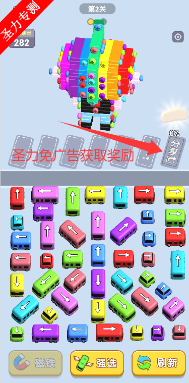螺丝小当家抖音小游戏无广告版下载v7.0.0 安卓版截图3