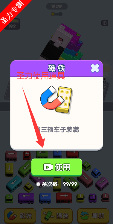 螺丝小当家抖音小游戏无广告版下载v7.0.0 安卓版截图1