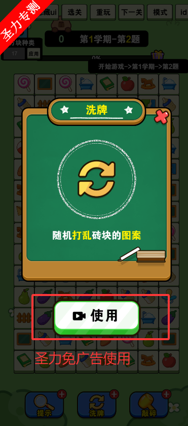 连了再连抖音小游戏去广告版下载v1.0.0 安卓版截图2