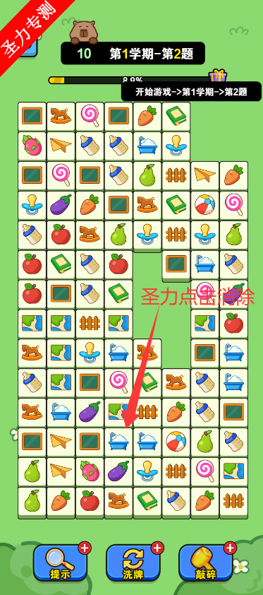 连了再连抖音小游戏去广告版下载v1.0.0 安卓版截图3