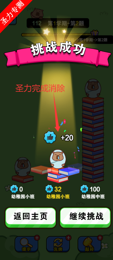连了再连抖音小游戏去广告版下载v1.0.0 安卓版截图4