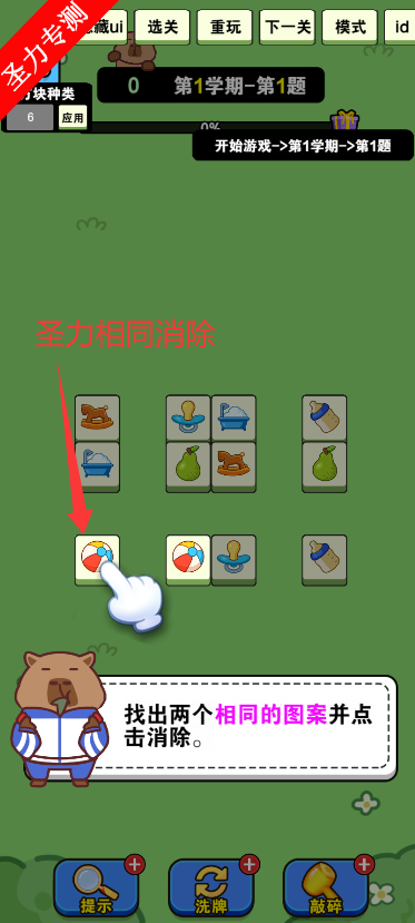 连了再连抖音小游戏去广告版下载v1.0.0 安卓版截图0