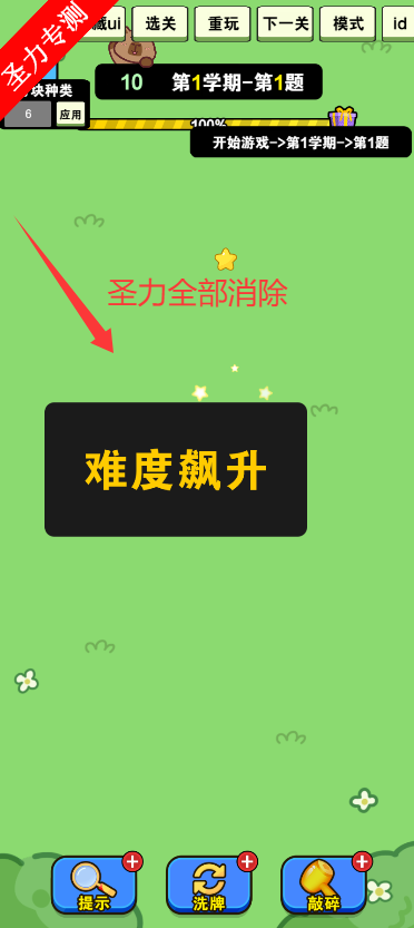连了再连抖音小游戏去广告版下载v1.0.0 安卓版截图1