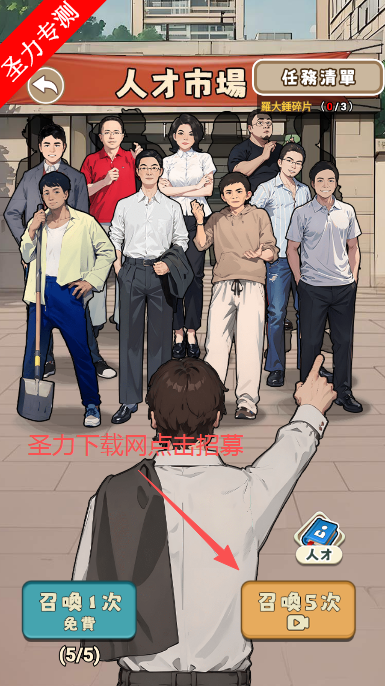 开局破防了小游戏无限货币版下载v9.0 最新版截图1