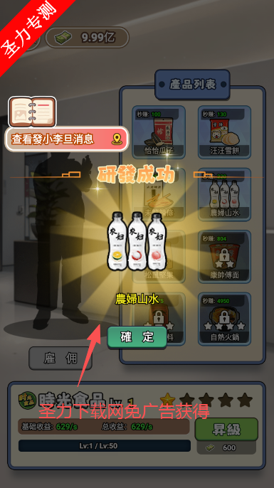 开局破防了小游戏无限货币版下载v9.0 最新版截图2