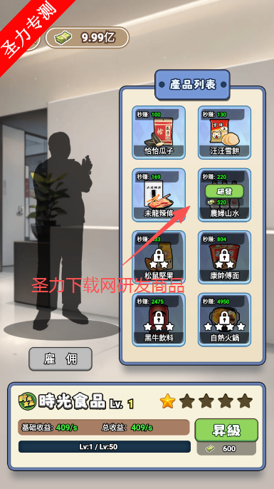 开局破防了小游戏无限货币版下载v9.0 最新版截图4