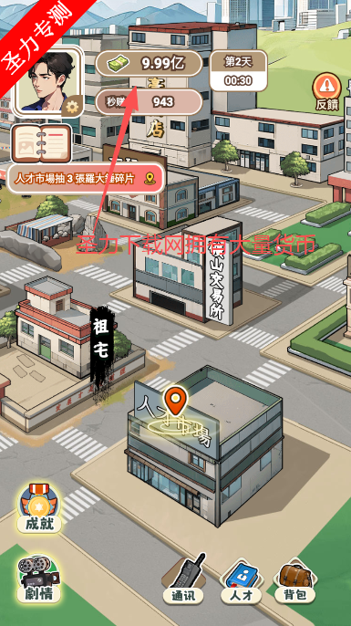 开局破防了小游戏无限货币版下载v9.0 最新版截图0