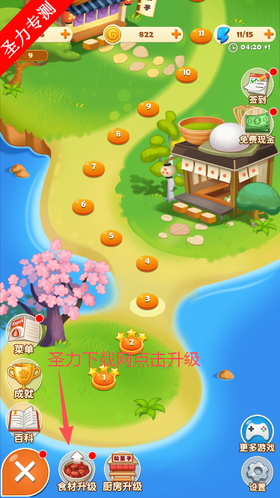 点心大厨2最新版下载安装v1.0.1 中文版截图2