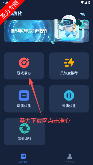 ǿʦٷv1.0.11 Ѱͼ2