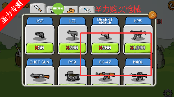 火柴人和枪2无限金币版游戏下载(Stickman Gun2)v1.0.16 安卓版截图2