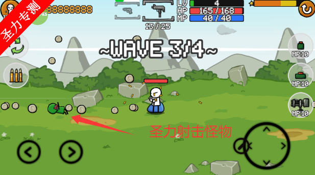 火柴人和枪2无限金币版游戏下载(Stickman Gun2)v1.0.16 安卓版截图1