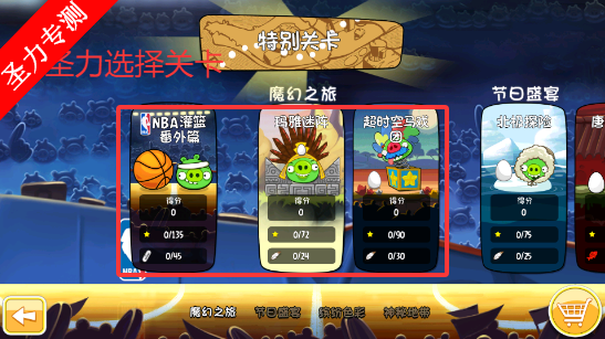 愤怒的小鸟嘉年华版7723无限金币游戏下载v4.2.0.1 安卓版截图4