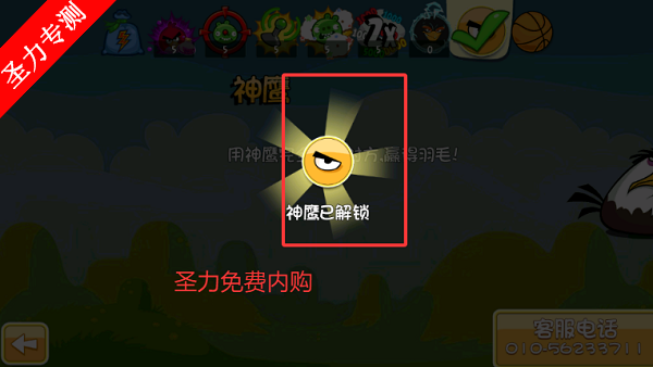 愤怒的小鸟嘉年华版7723无限金币游戏下载v4.2.0.1 安卓版截图0
