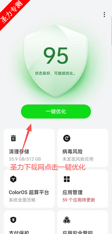 oppoֻܼ°2025v16.11.3 ٷͼ2