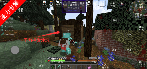我的世界自然之旅模组最新版下载v1.12.2 安卓版截图3