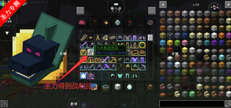 我的世界暮色森林模组最新版下载v1.12.2 安卓版截图2