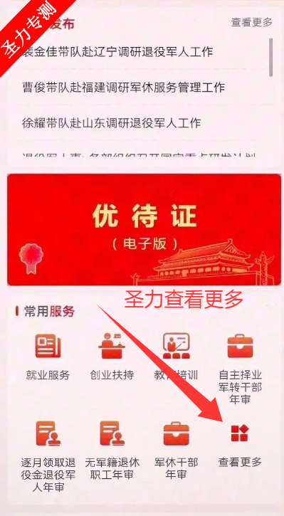 ۾֤ƽ̨عٷ(۾˷APP)v1.1.23 °汾ͼ6