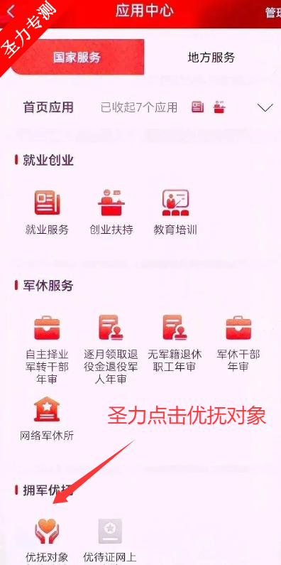 ۾֤ƽ̨عٷ(۾˷APP)v1.1.23 °汾ͼ4