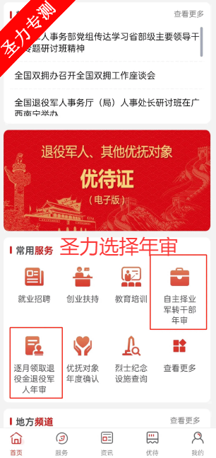 ۾֤ƽ̨عٷ(۾˷APP)v1.1.23 °汾ͼ5