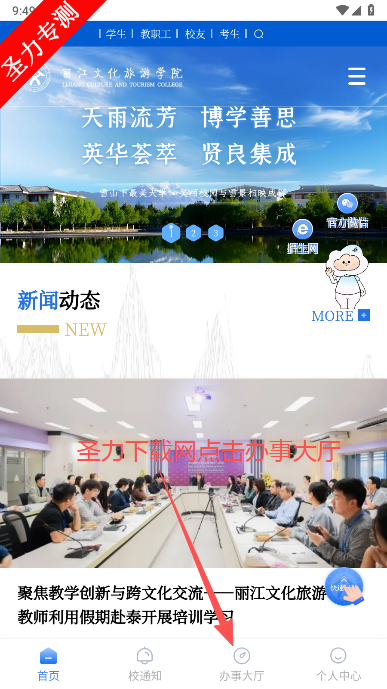 Ժ׿°v1.0.0 ٷͼ2