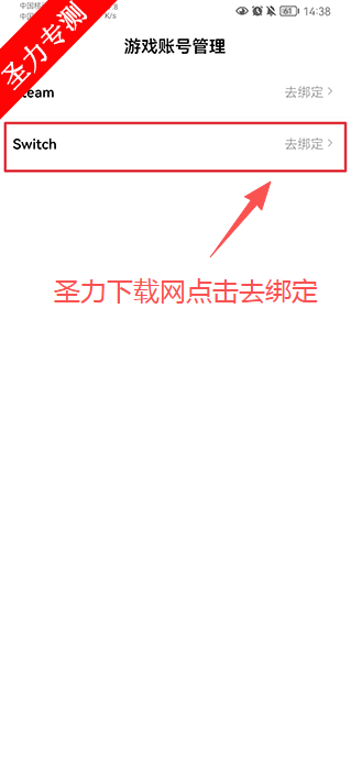 Jump线上买游戏软件下载v3.27.0 最新版截图1