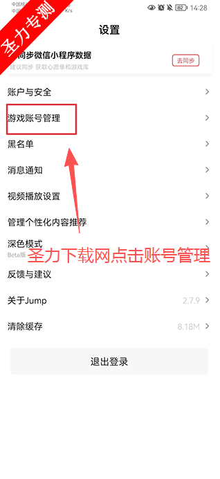 Jump线上买游戏软件下载v3.27.0 最新版截图2
