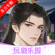 玩剧乐园软件下载官方正版