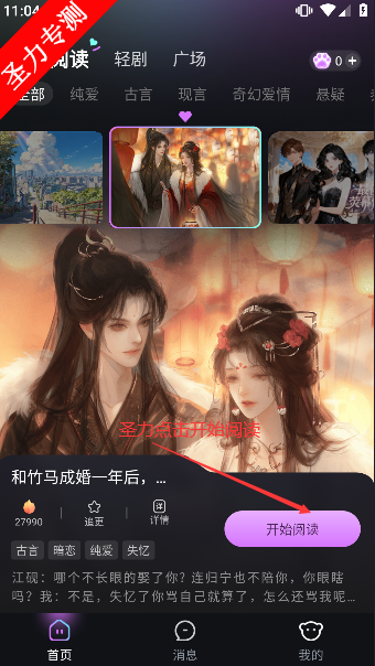 玩剧乐园软件下载官方正版v1.1.6 最新版本截图2